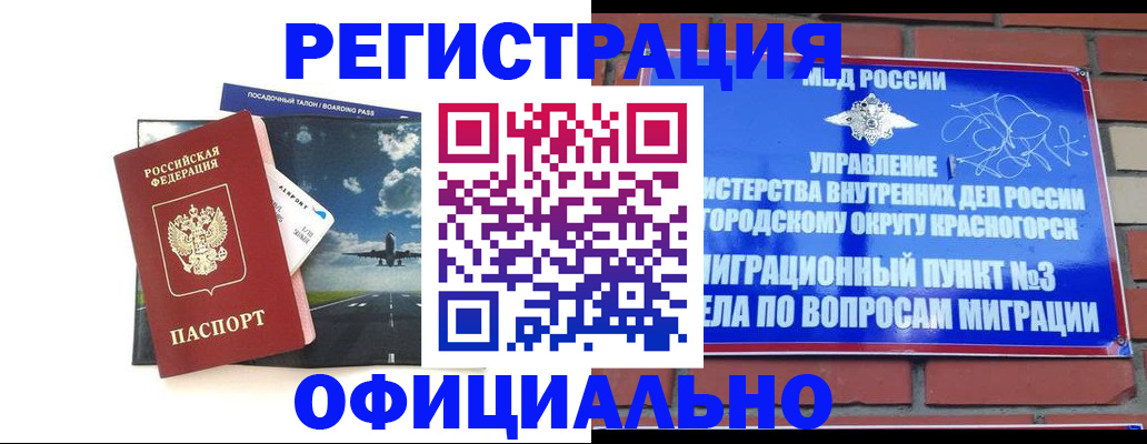 прописка для военкомата в Лебедяни