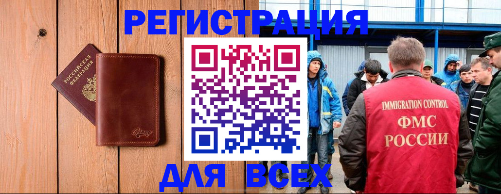 временная регистрация недорого в Лебедяни
