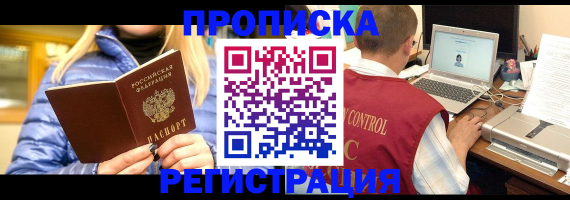 временная регистрация поиск в Лебедяни