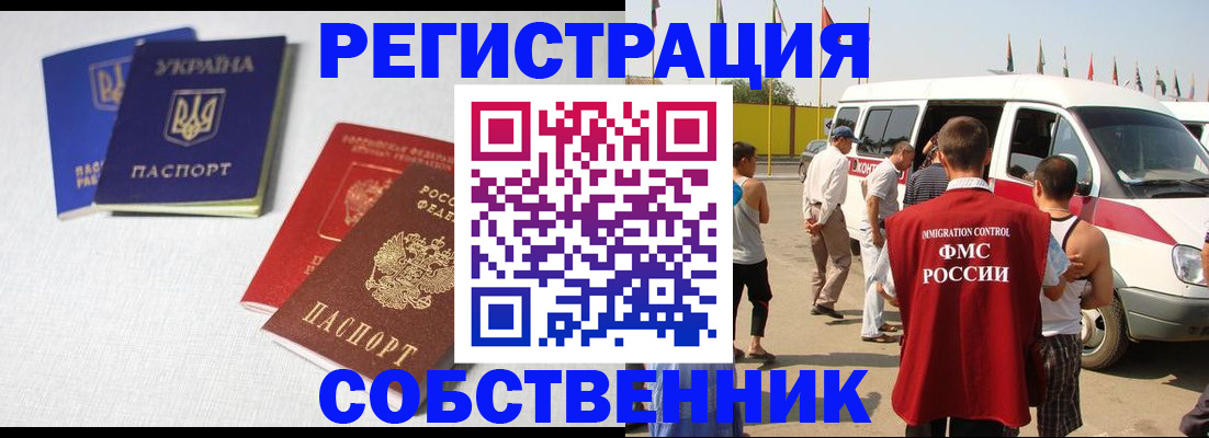 временная регистрация купить в Лебедяни
