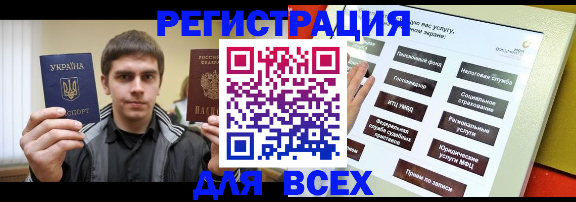 где прописаться в Лебедяни